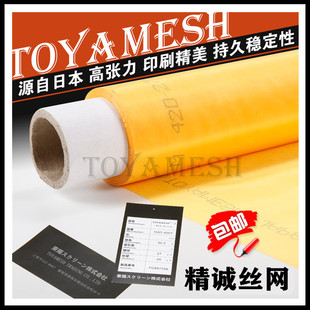 KS系列日本东阳高张力丝印网纱网布替代NBC 赛发纱帝聚酯网感光胶