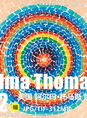 E512【美国】阿尔玛·托马斯（Alma Thomas）抽象绘画电子图库
