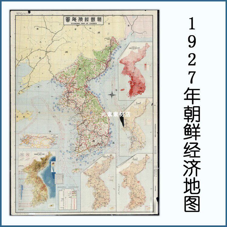 1927年日绘朝鲜经济地图 资源矿产气候人品 高清电子版素材jpg