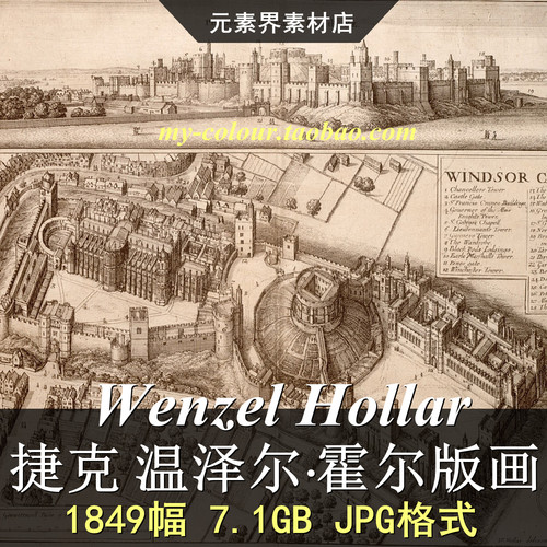K581【捷克】温泽尔·霍尔（Wenzel Hollar）版画高清网传图库