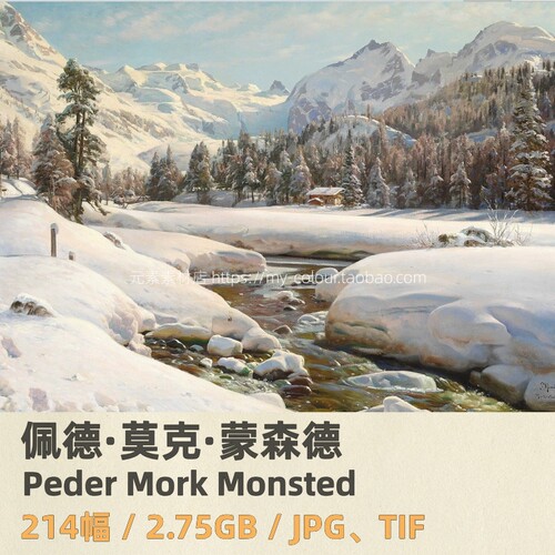 T175【丹麦】蒙斯特（Peder Mork Monsted）风景油画美术素材图库