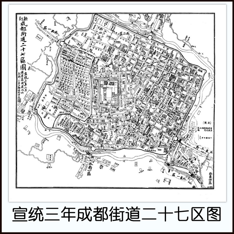 宣统三年成都街道二十七区图1911年高清电子版老地图历史素材JPG