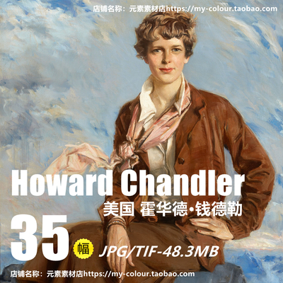 K826【美国】霍华德·钱德勒（Howard Chandler）绘画网传图库