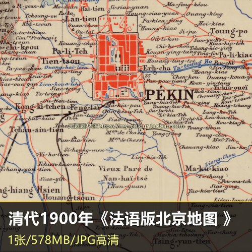 清代1900年法语版北京古地图 电子素材 1幅578MB 高清 历史资料