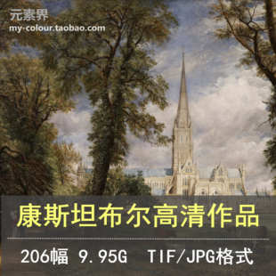 康斯坦布尔作品集高清临摹图集电子素材世界名画浪漫主义印象派集