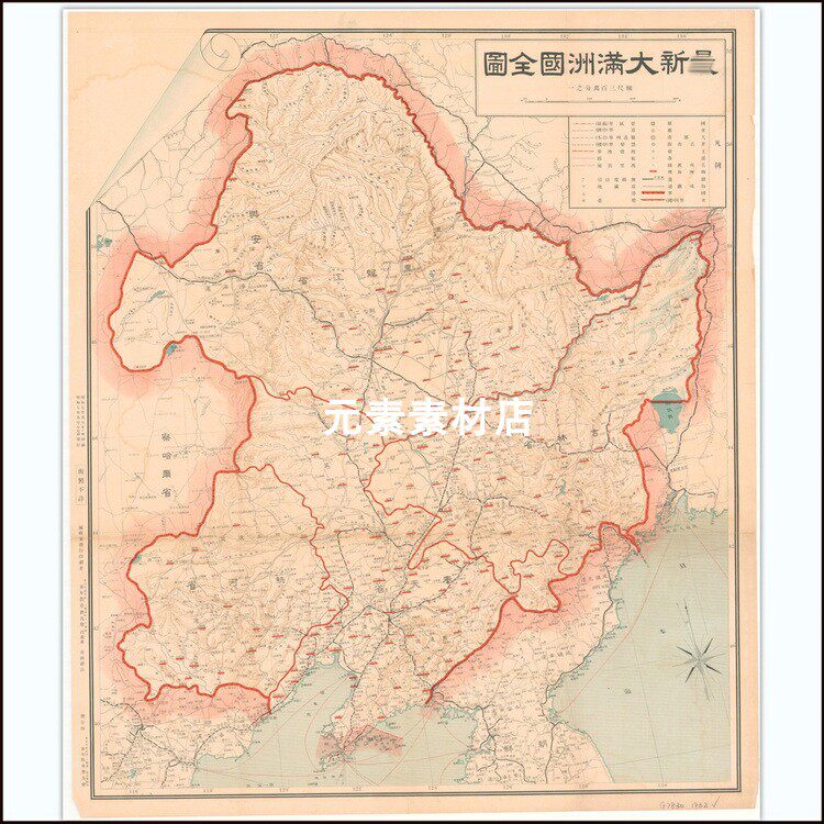 1932年大满洲国全图 民国高清电子版老地图jpg格式非实物不发快递