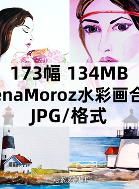 ElenaMoroz水彩花卉人物设计临摹电子版高清图片素材173P