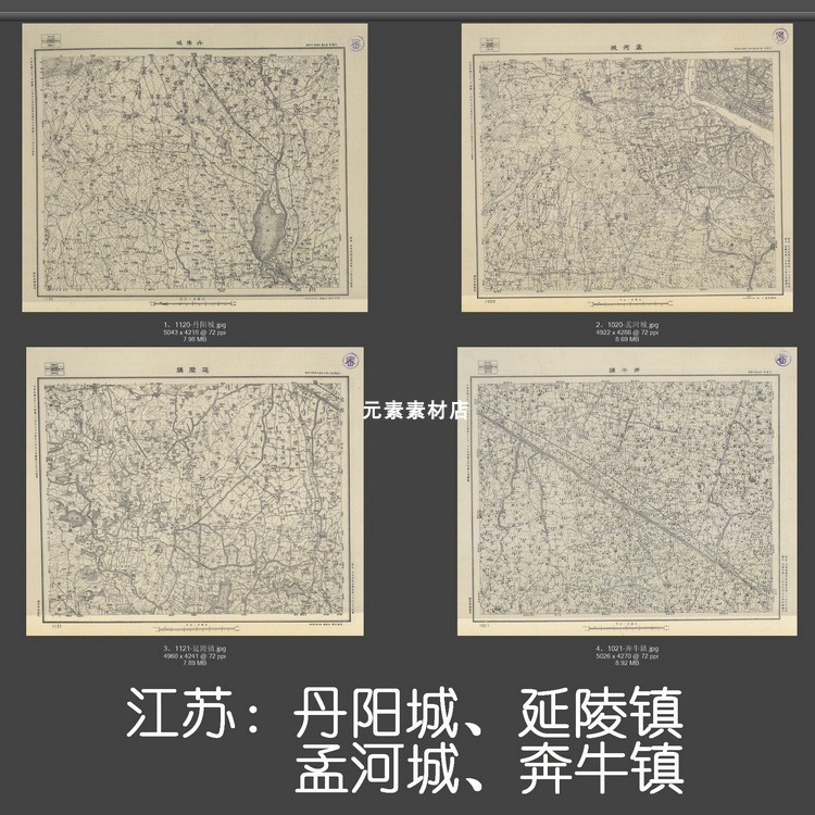 民国江苏丹阳城.延陵镇.孟河城.奔牛镇老地图4幅 高清电子版素材