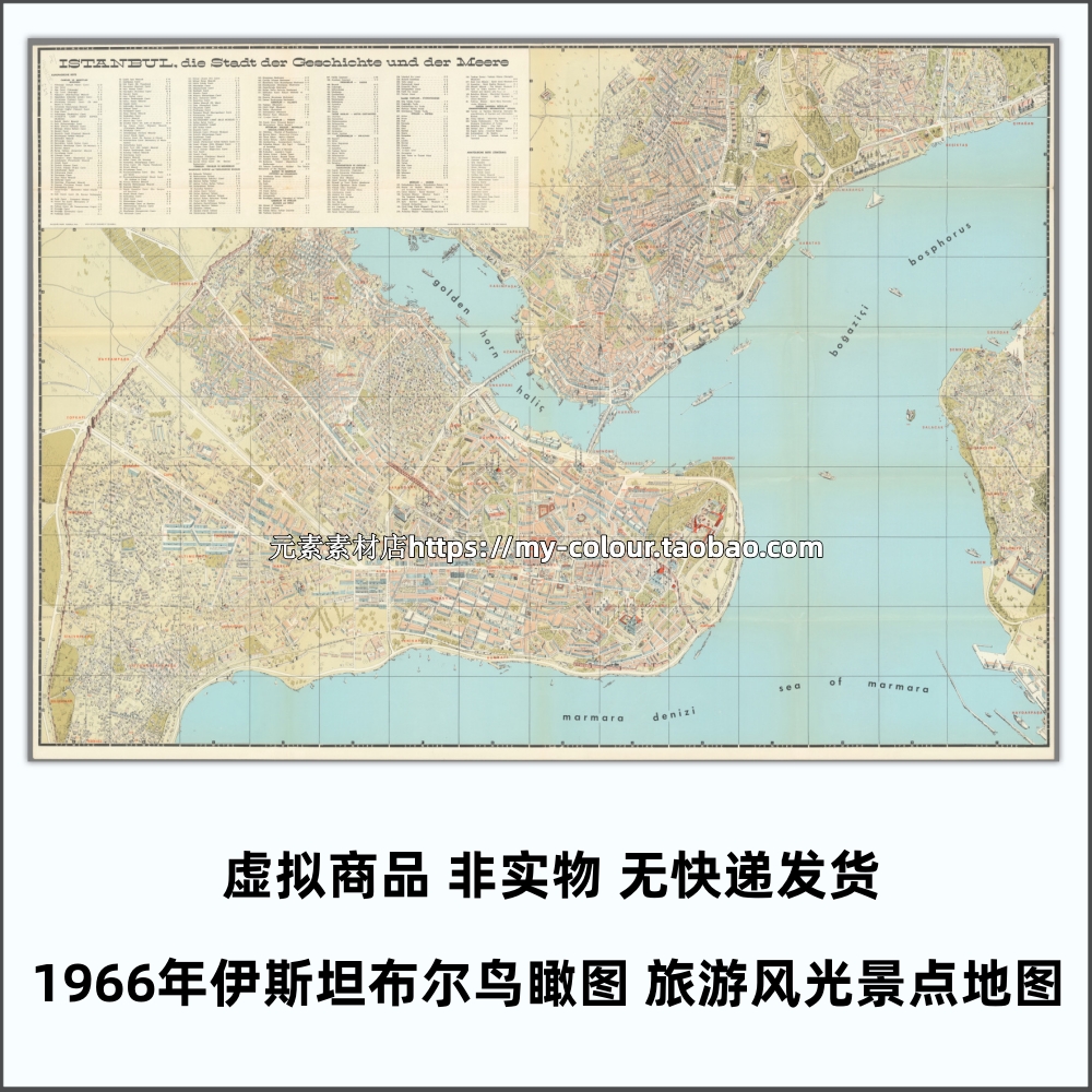 1966年土耳其伊斯坦布尔鸟瞰图旅游风光景点地图高清电子版素材