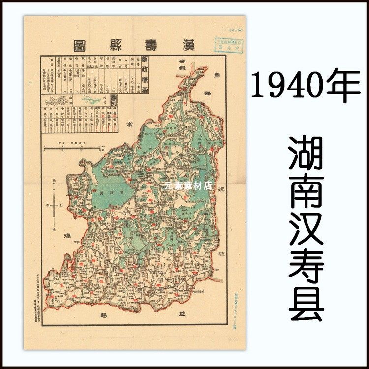 湖南汉寿县图1940年民国高清电子版老地图历史参考素材jpg格式