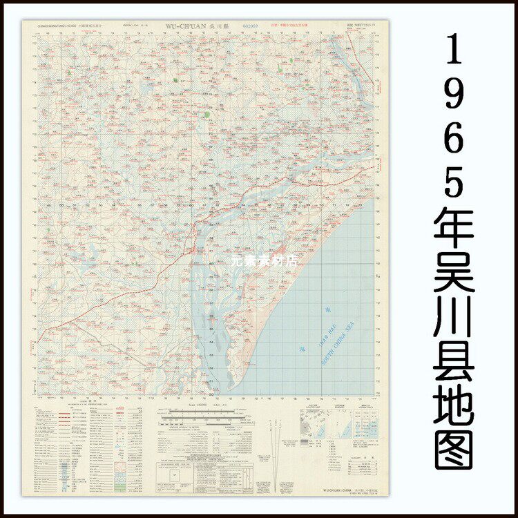 1965年吴川县老地图 道路村庄地名查找 高清电子版素材jpg