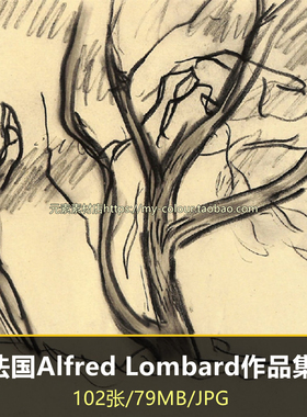 M617【法国】伦巴德（Alfred Lombard）素描、速写、水彩网传图库