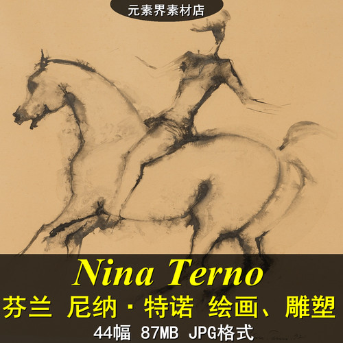 A059【芬兰】尼纳·特诺（Nina Terno）绘画、雕塑网传图库