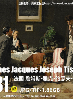 T709【法国】蒂索（James Jacques Joseph Tissot）绘画网传图库