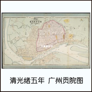 图模糊 清光绪五年1879年广州贡院图 电子版老地图历史素材JPG