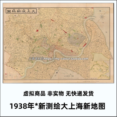 1938年凇沪会战后日本绘大上海新地图 民国时期标清电子版老地图