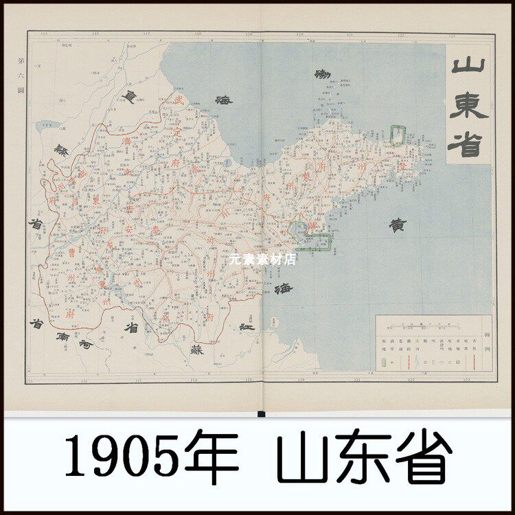 1905年山东省地图 清末高清电子版老地图历史参考素材jgp格式