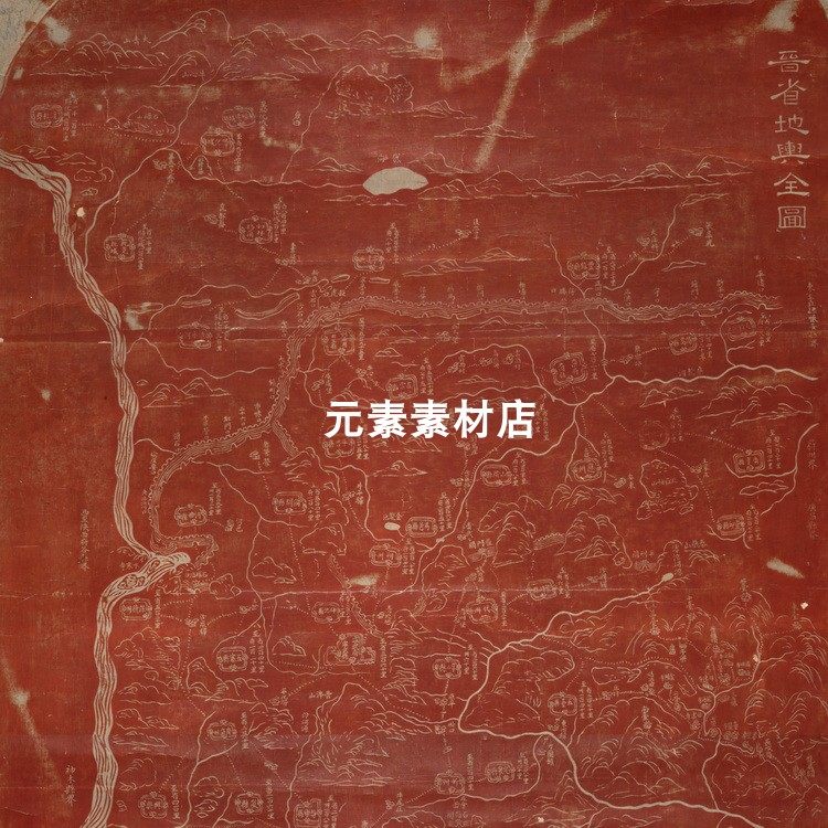 晋省地舆全图1794年清代山西高清电子版老地图 非实物 不发快递,商务/设计服务,设计素材/源文件,淘宝优惠券,粉丝福利购,淘宝优惠卷