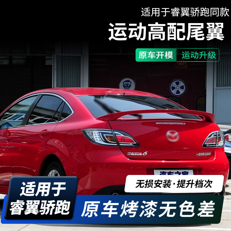 虎力斯品鉴专用尾翼优化方案