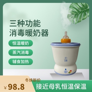 小白熊消毒暖奶加热三合一体多功能暖奶器奶瓶消毒器恒温暖奶器