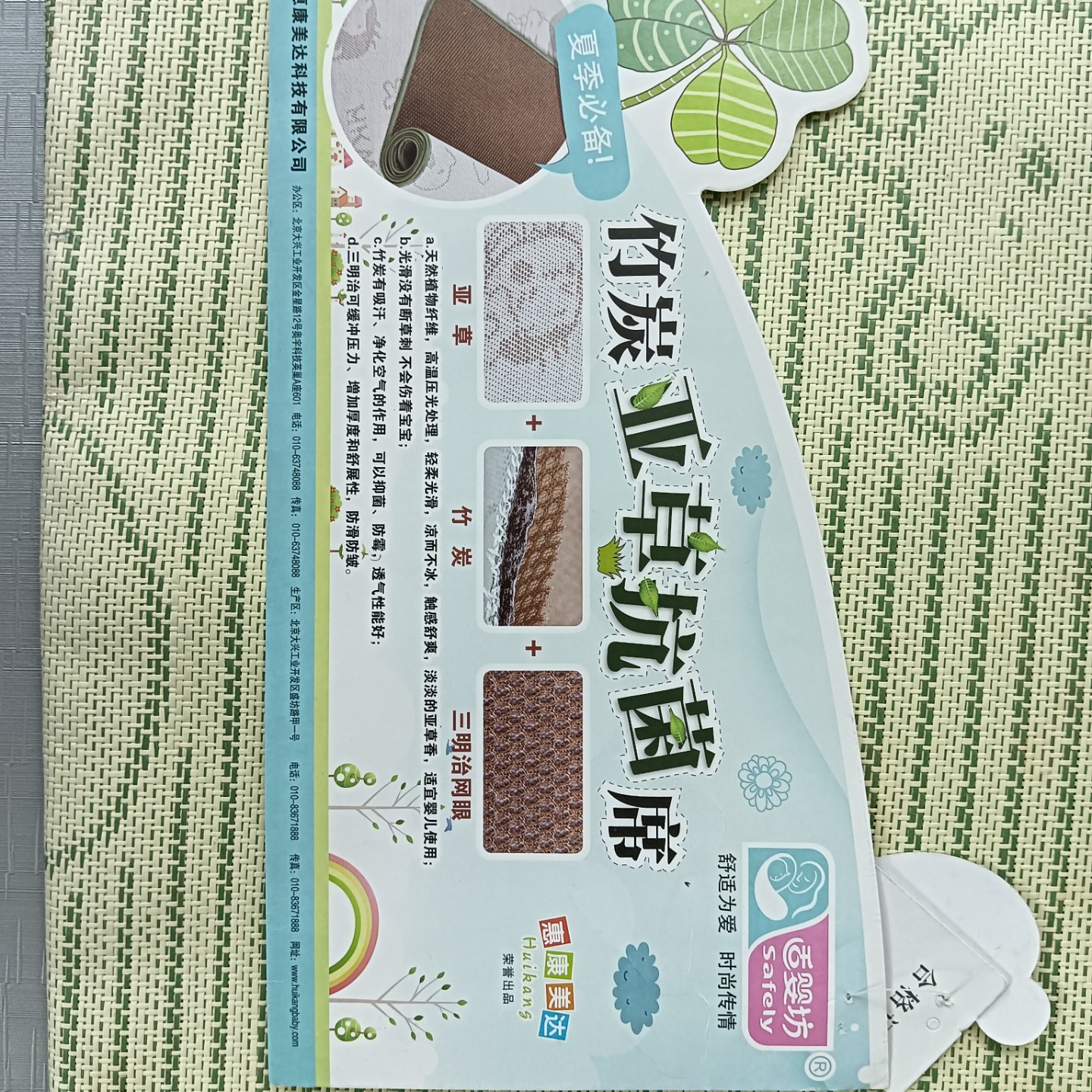 婴幼儿凉席儿童家用幼儿园竹炭凉席幼儿入园夏季午睡凉席