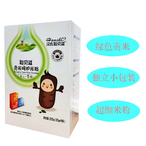多种口味聪贝滋盒装婴儿高铁米粉