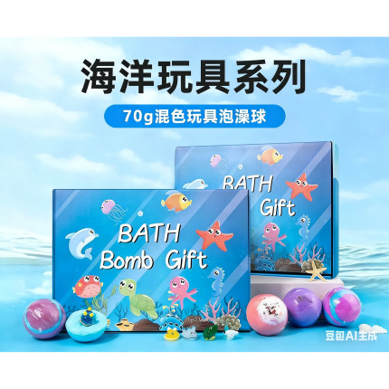现货tk爆款儿童泡澡球带玩具礼盒装12个趣味浴盐球跨境海洋洗浴球