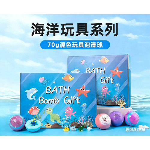 现货tk爆款儿童泡澡球带玩具礼盒装12个趣味浴盐球跨境海洋洗浴球