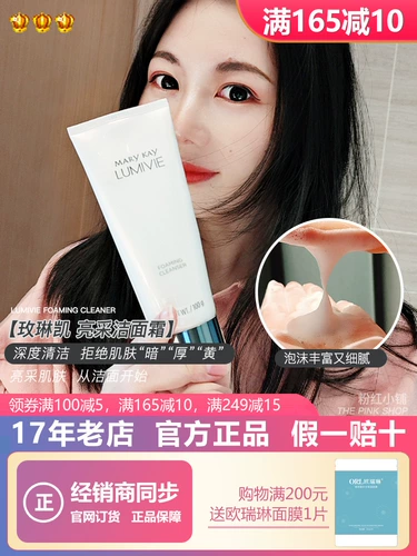 Очищающее молочко, осветляющий увлажняющий освежающий крем, контроль жирного блеска, официальный продукт