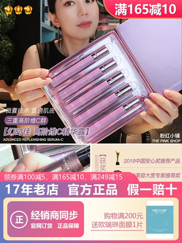 Мэри Кайда Кайго высокого уровня витамина С эссенция+одноразовая в общей сложности 5 с высокой концентрацией жидкой увлажняющей