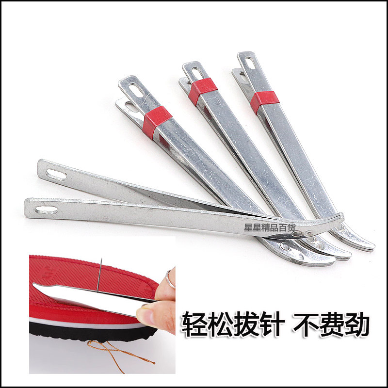 不锈钢拔针器针拔子做鞋垫拉针器家用老式针夹子手工纳鞋底针钳
