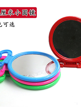 老式复古塑料结婚红色镜子圆镜壁挂式小圆镜小号可壁挂台镜12cm