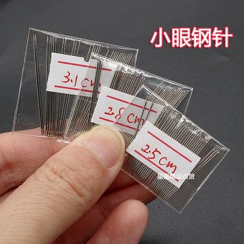 小眼钢针缝衣针小孔手缝针