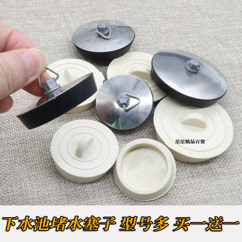 浴缸塞子洗衣池堵水盖子拖把池浴盆排水塞通用老式浴缸下水器配件