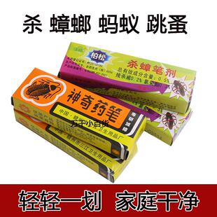 神奇药笔杀蟑笔剂消灭虱子蟑螂蚂蚁跳蚤药粉笔药小强害虫