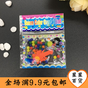 水精灵会长大的彩色珠子 神奇干珠 海洋宝宝 海绵宝宝满9.9包邮