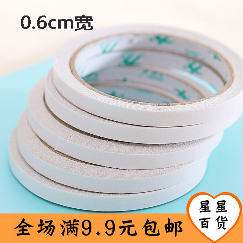 双面胶带 透明双面胶 0.6cm强力双面胶 儿童手工小两面胶办公文具