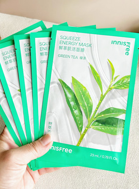 悦诗风吟补水保湿绿茶贴片面膜