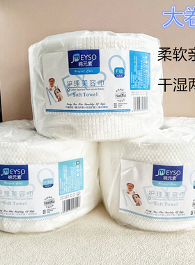 棉元素美容院一次性毛巾干湿两用婴儿柔软亲肤洗脸巾洁面巾加厚型