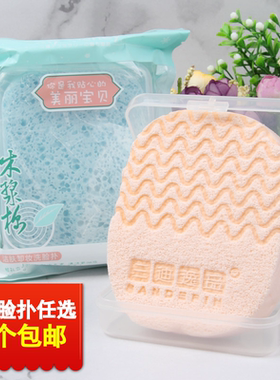 4个包邮三迪逸品盒装洗脸扑木浆棉粗孔细孔立体洁面扑清洁卸妆棉