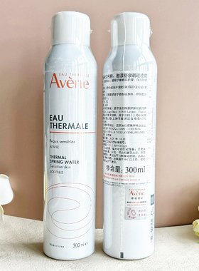 专柜防伪版 雅漾大喷雾舒护舒缓300ml中喷爽肤水湿敷补水保湿水润