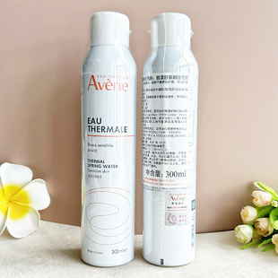 专柜防伪版 雅漾大喷雾舒护舒缓300ml中喷爽肤水湿敷补水保湿水润