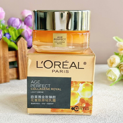 欧莱雅三代小蜜罐滋润保湿面霜