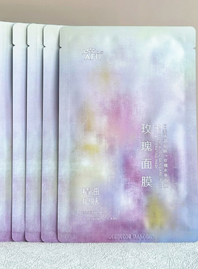阿芙玫瑰亮肤舒缓面膜 精油护肤水亮贴片面膜 补水保湿无感紧实