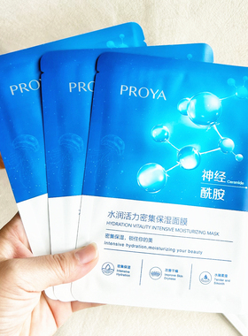 珀莱雅水母面膜神经酰胺水润活力