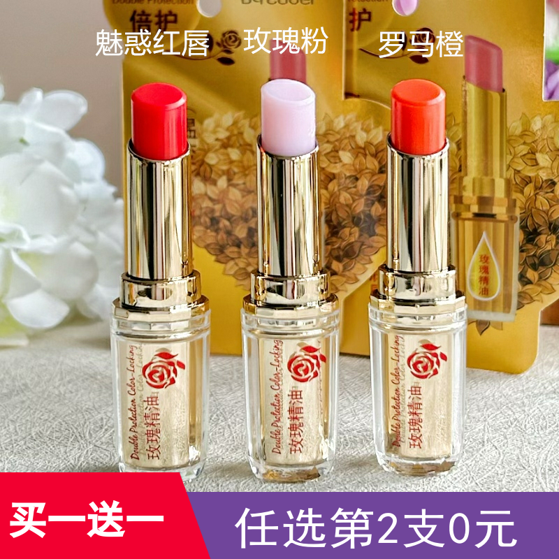 温变润唇膏 玫瑰精油口红不掉色 淡彩女保湿滋润补水不沾杯