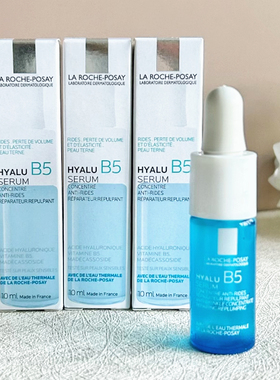 理肤泉玻尿酸B5修复精华液10ml小蓝瓶保湿补水积雪草舒缓紧实淡纹