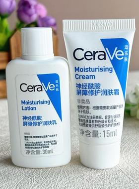 适乐肤C乳面霜身体乳补水保湿 神经酰胺屏障修护润肤乳霜旅行便携