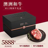 澳洲和牛雪花牛排礼盒西冷眼肉2000克年货高端年货礼品共8片原切