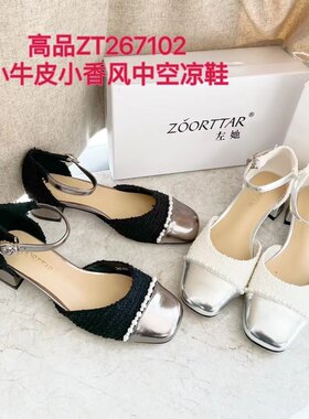 朱朱家2023春夏新款高品质头层牛皮小香风圆头矮跟淑女凉鞋267102